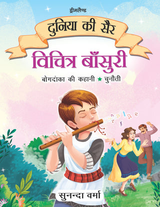 Duniya ki Sair Kahaniyan (Hindi) - A Pack of 5 Books - Duniya Ki Sair Kahaniya Hindi Story Book for Kids Age 4 -7 Years