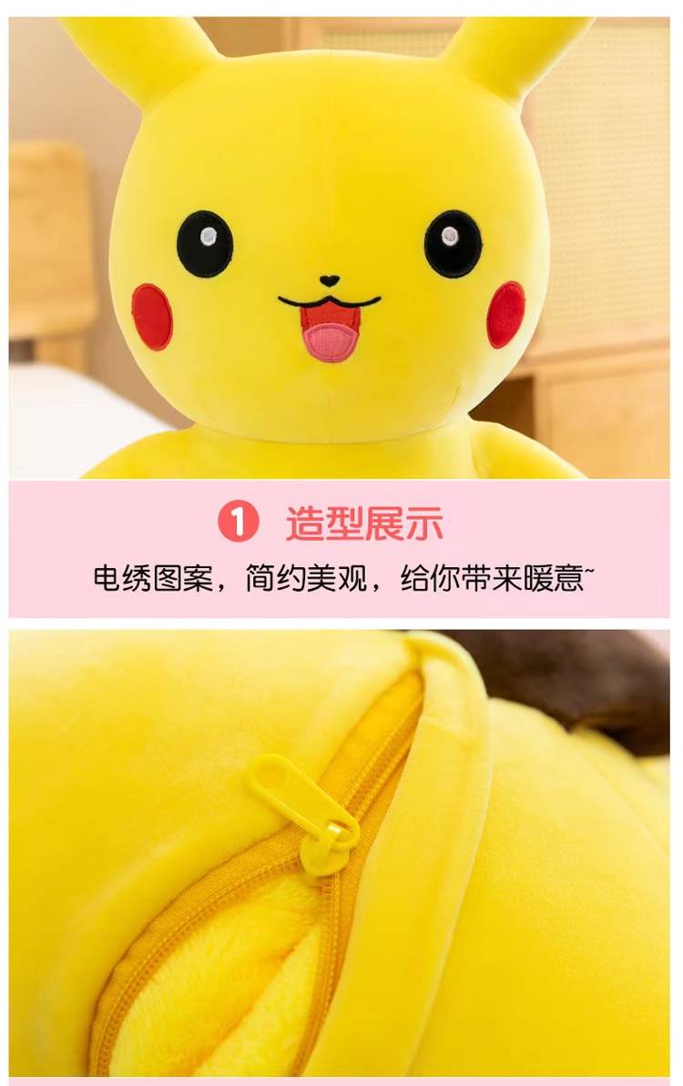 Pikachu Soft Toy with Blanket