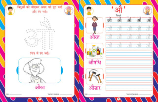 My Complete Kit of Kindergarden Books Pack - A Set of 13 Books for 2 to 5 years Children